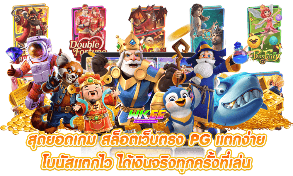 wk66 สล็อต